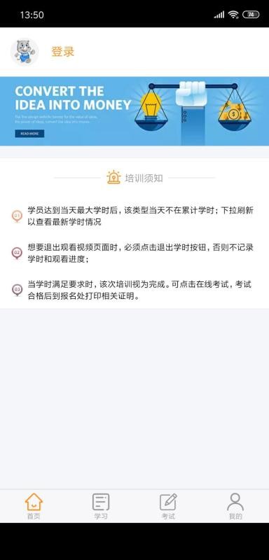 安运继续教育(1)