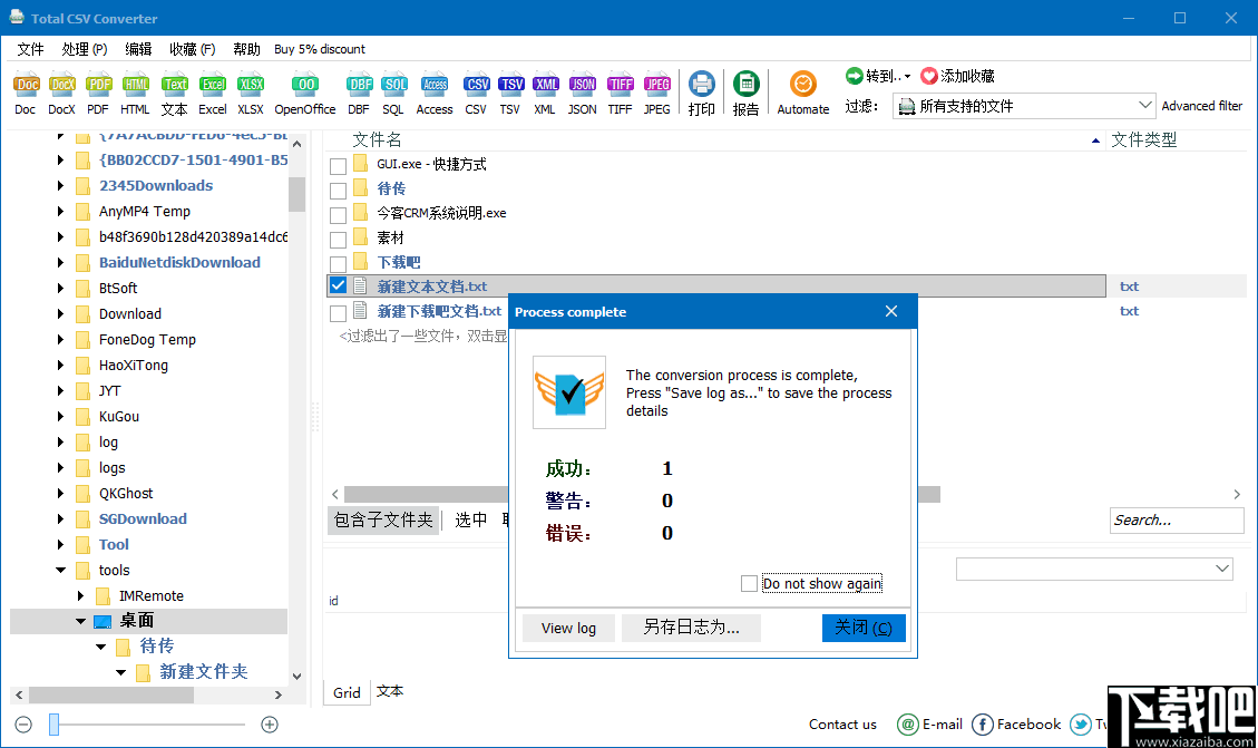 Coolutils Total CSV Converter(CSV文档转换工具)