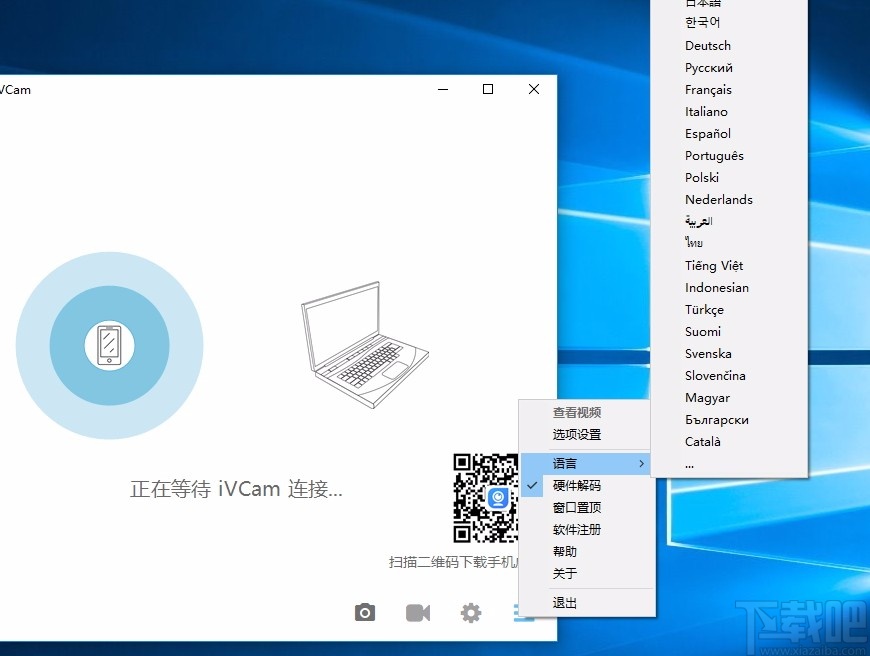 e2eSoft iVCam(视频监控软件)