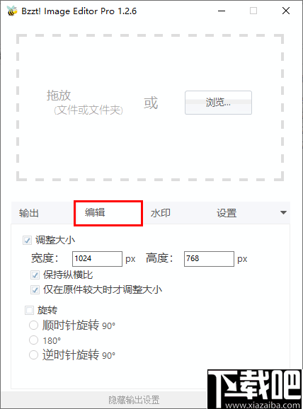 Bzzt Image Editor Pro(图片批量编辑软件)