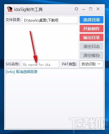 idaSig制作工具