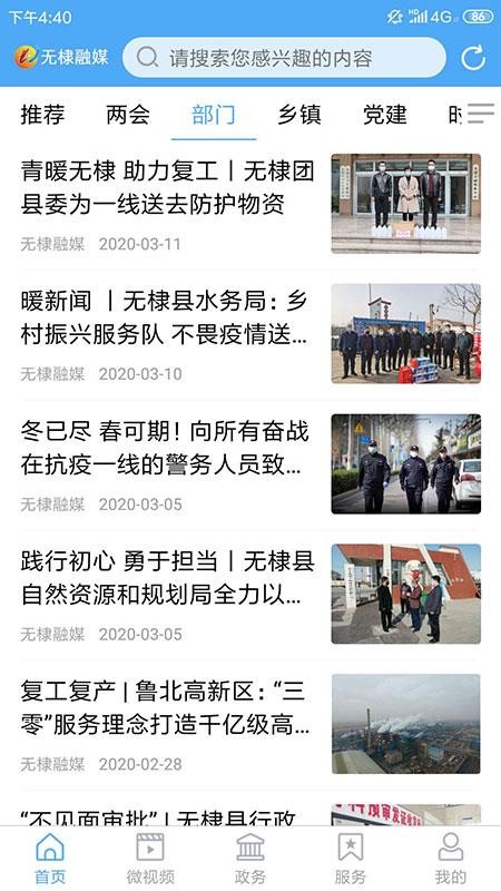 无棣融媒(2)