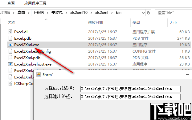 Excel2Xml(xls转xml工具)