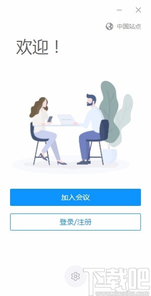 华为云会议