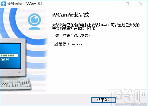 e2eSoft iVCam(视频监控软件)