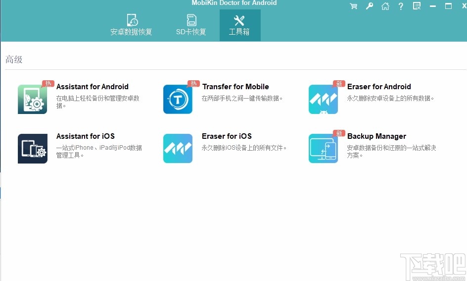 MobiKin Doctor for Android(安卓数据恢复)