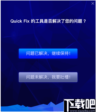 联想杀毒Plus软件名称显示乱码修复工具