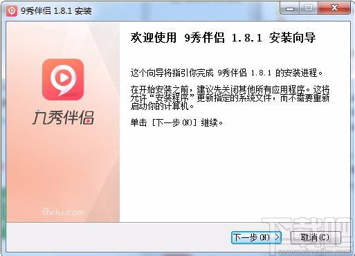 九秀伴侣