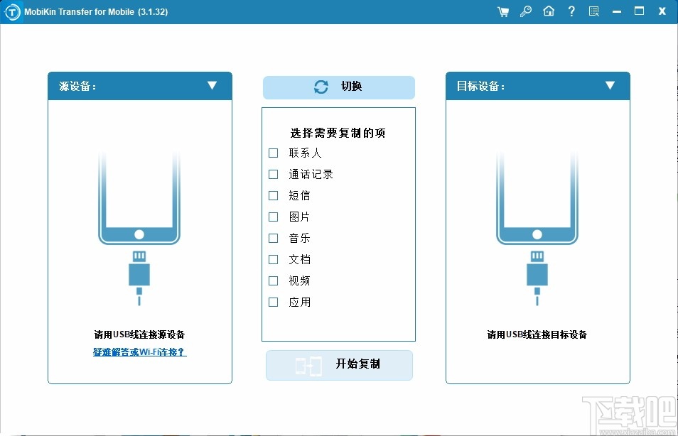 MobiKin Transfer for Mobile(安卓数据传输软件)