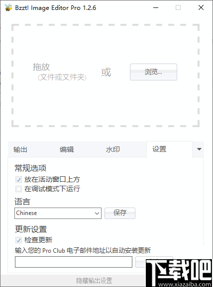 Bzzt Image Editor Pro(图片批量编辑软件)