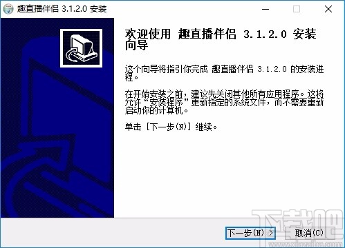 趣直播伴侣