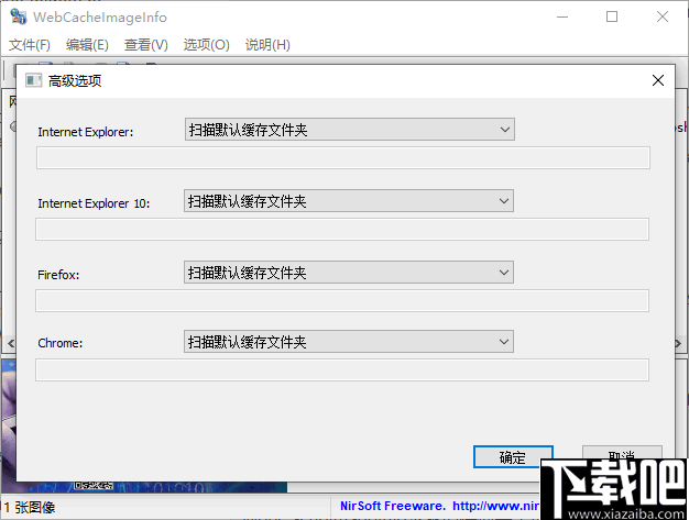 WebCacheImageInfo(网页缓存图片浏览工具)