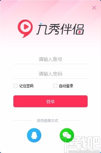 九秀伴侣