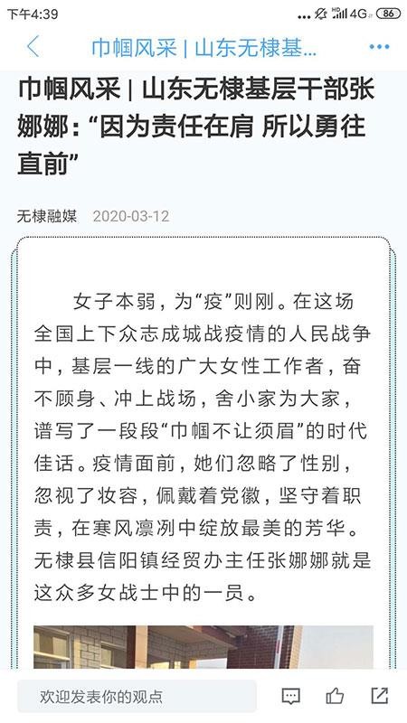 无棣融媒(3)