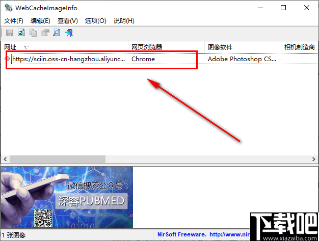 WebCacheImageInfo(网页缓存图片浏览工具)