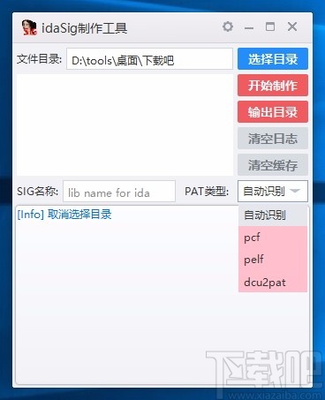 idaSig制作工具