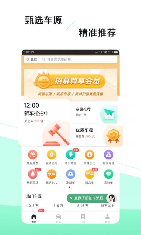 车速拍(4)