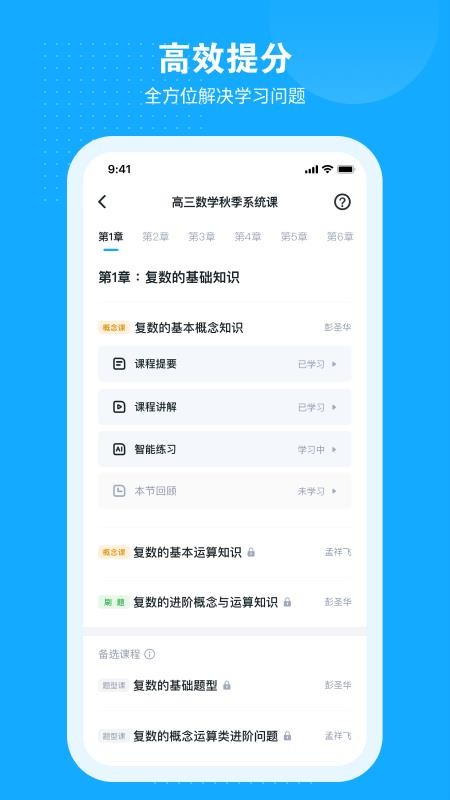 小马AI课(2)