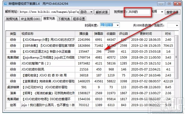 哔哩哔哩视频下载器