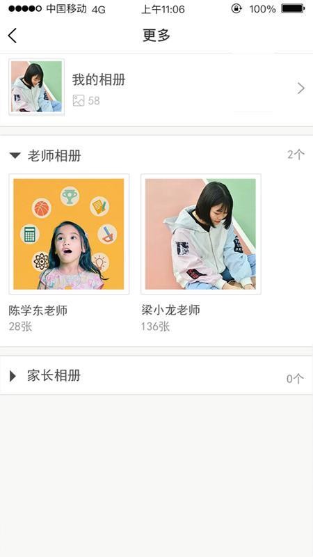 广东和教育(3)
