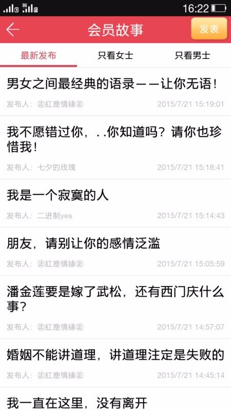 玫瑰情人网(5)