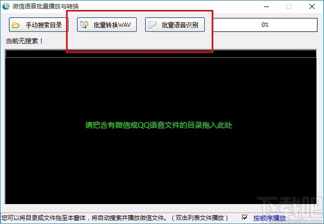 淘晶微信聊天恢复器