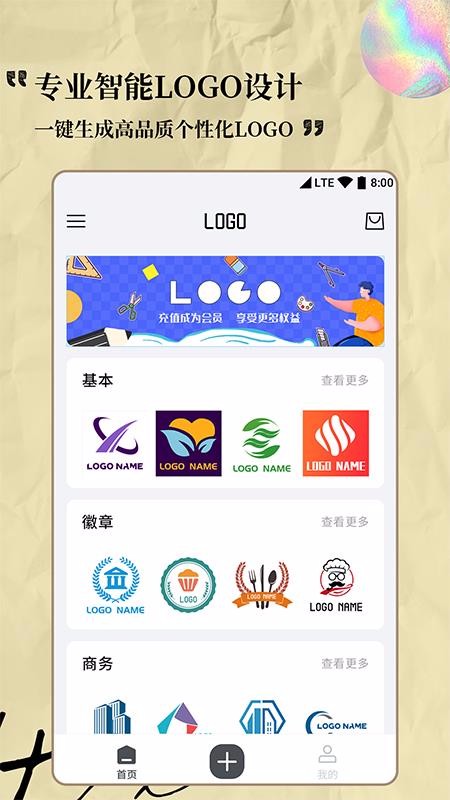 Logo设计专家(3)