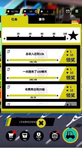 收费站模拟器(3)