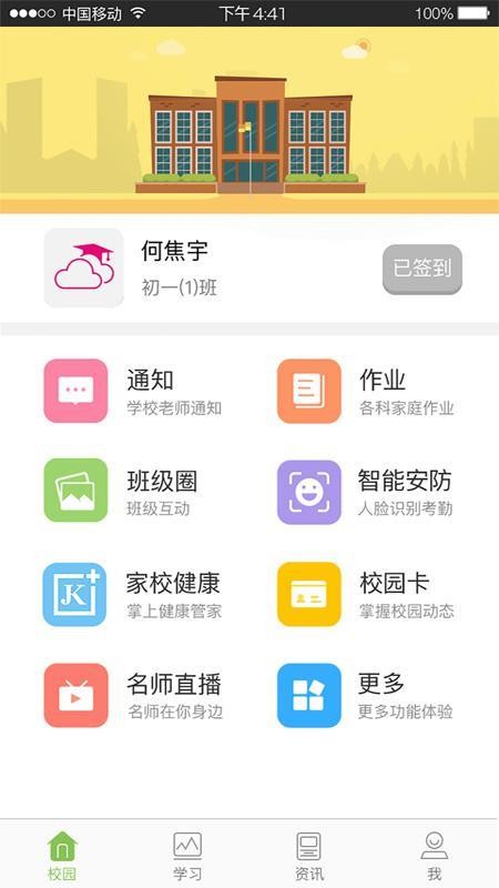 广东和教育(5)