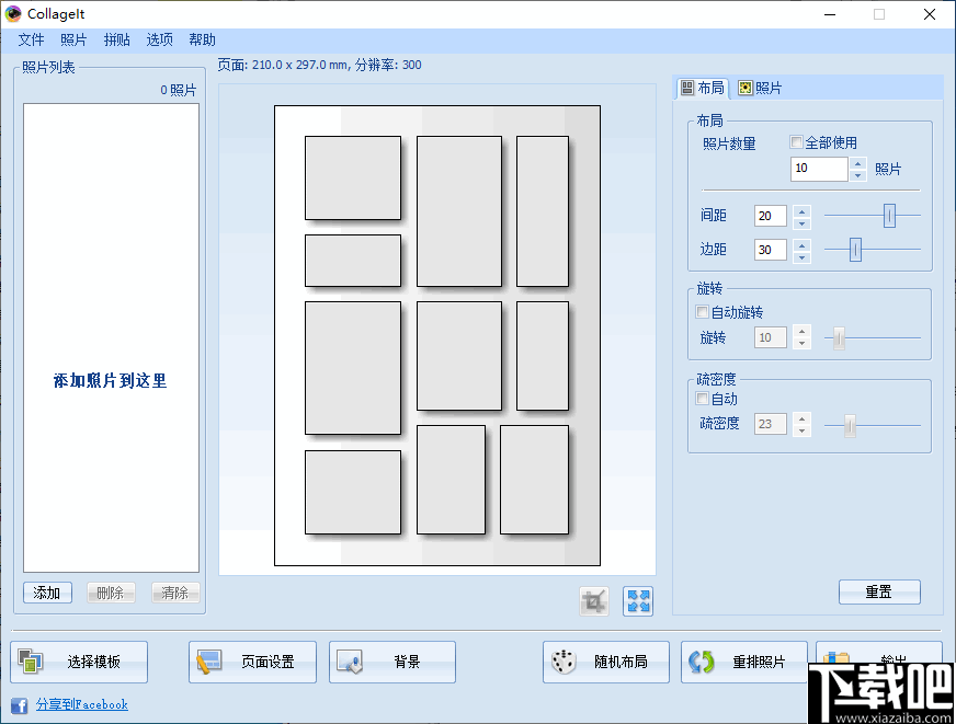 PearlMountain Collagelt(图片拼贴软件)