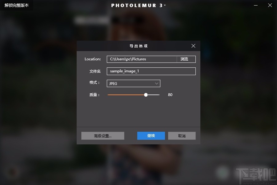 Photolemur 3(照片处理优化软件)