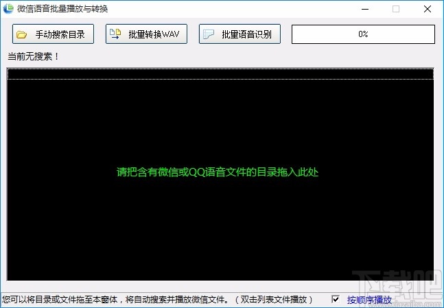 淘晶微信聊天恢复器