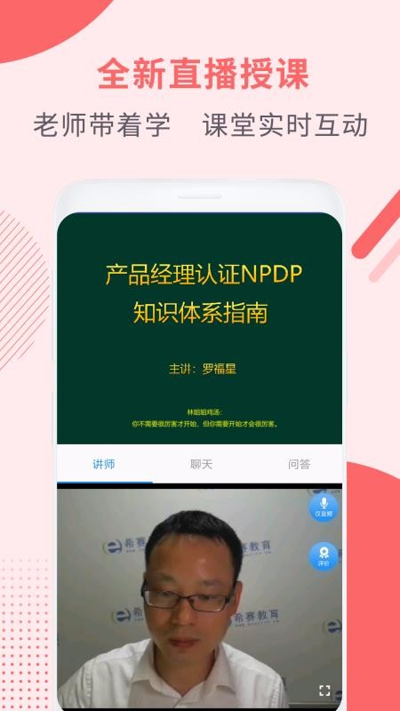 NPDP产品经理(1)