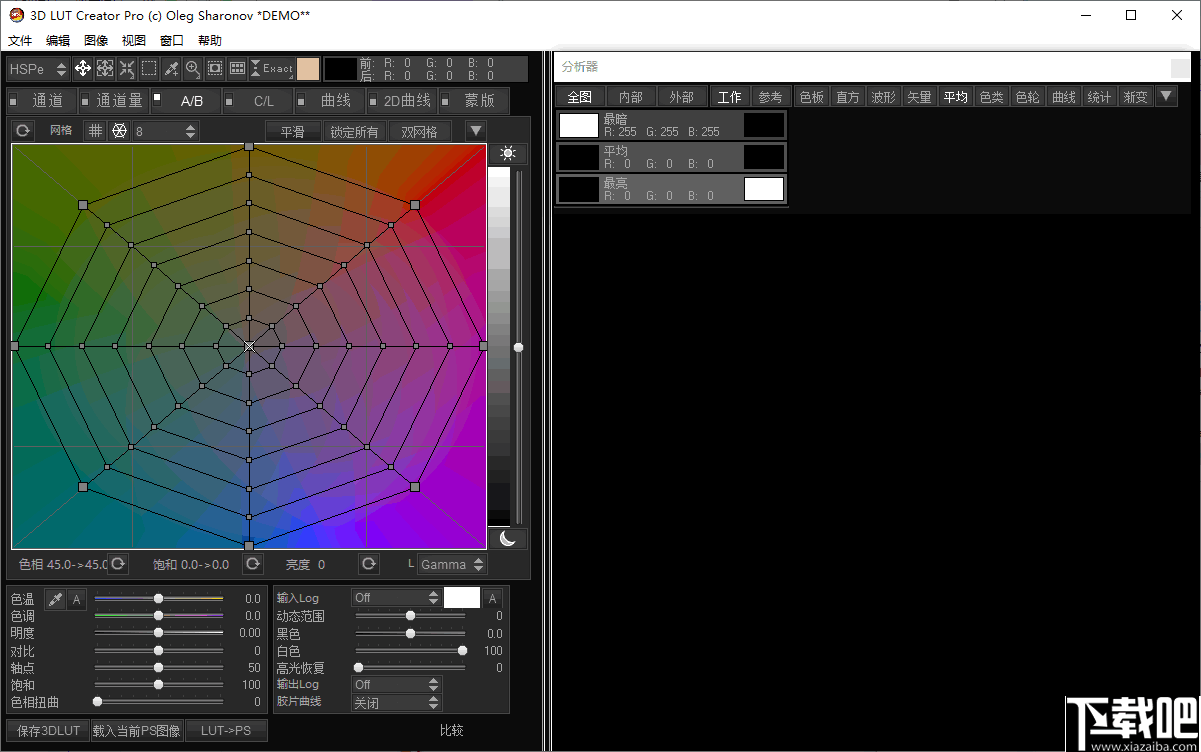 3D LUT Creator(调色软件)