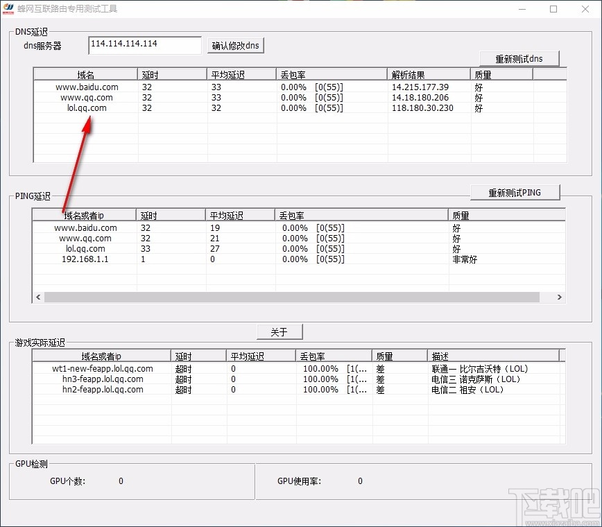 蜂网互联路由检测工具