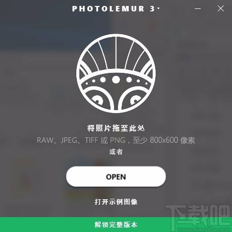 Photolemur 3(照片处理优化软件)