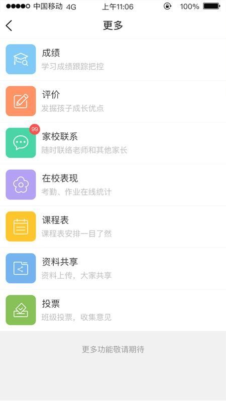 广东和教育(2)