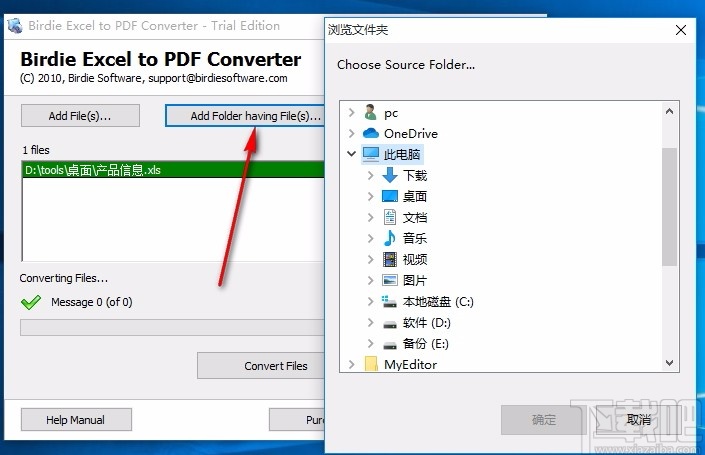 Birdie Excel to PDF Converter(Excel转PDF转换器)