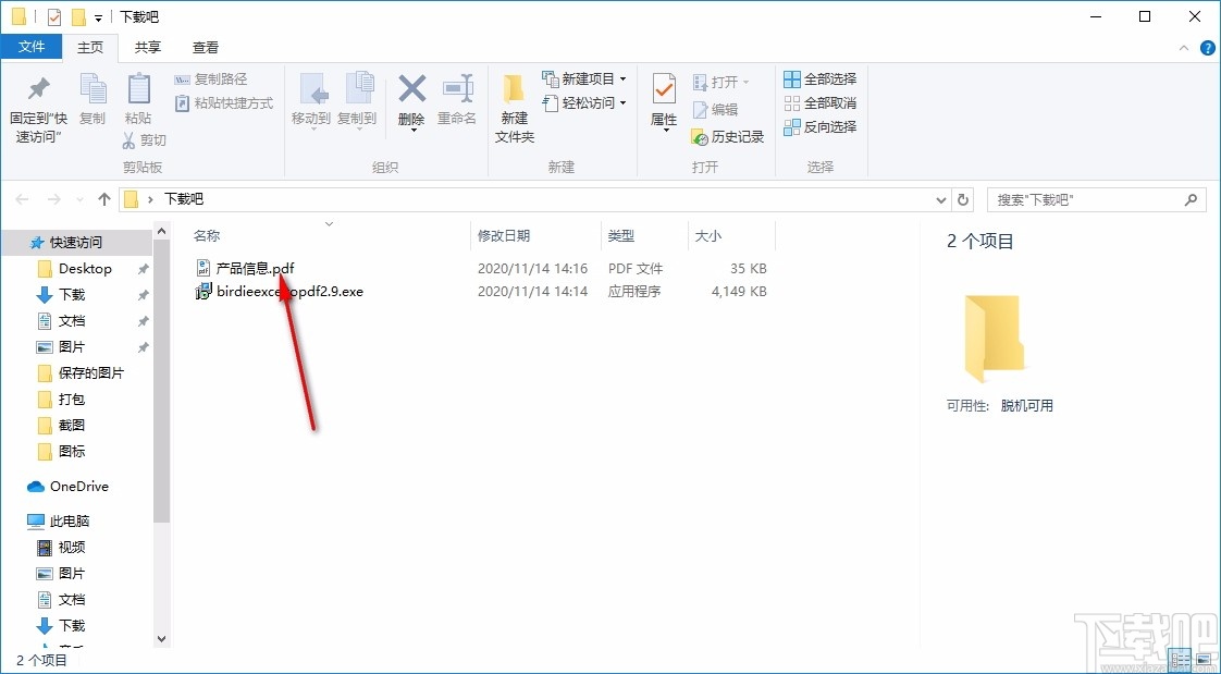 Birdie Excel to PDF Converter(Excel转PDF转换器)