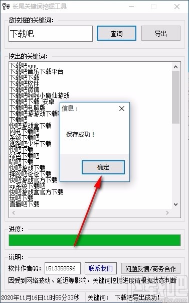 长尾关键词挖掘工具(关键词挖掘软件)