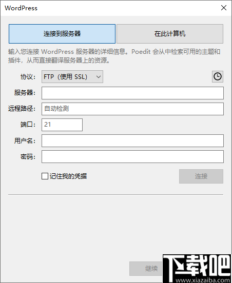 Poedit Pro Repack(汉化必备工具)