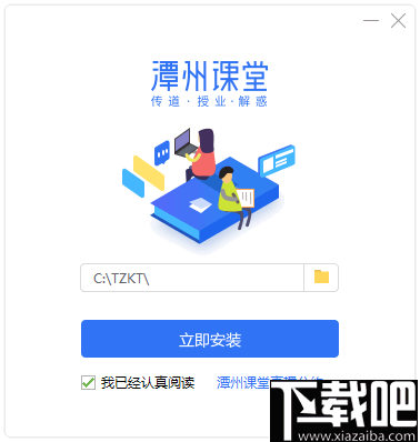 潭州课堂