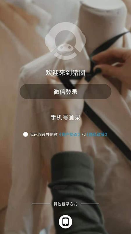 猪圈(3)