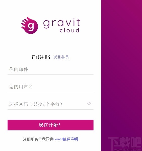 Gravit Designer(矢量图标制作软件)