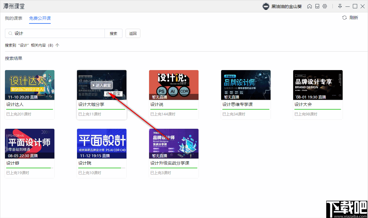 潭州课堂