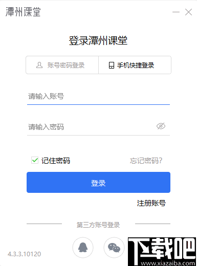潭州课堂