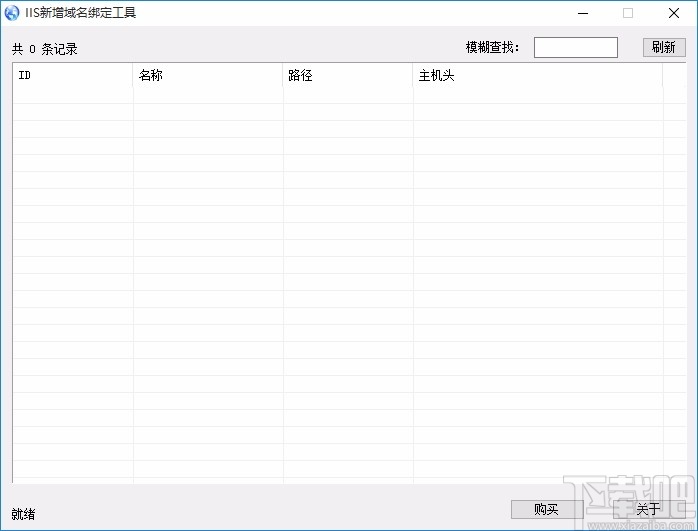 IIS新增域名绑定工具