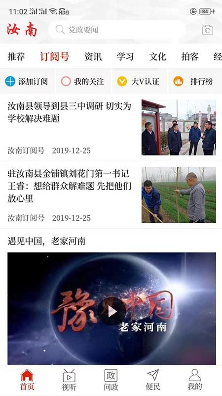 云上汝南(4)
