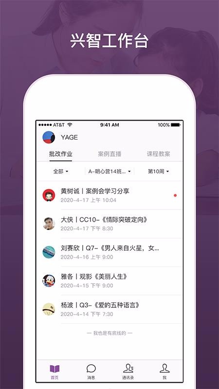 兴智工作台(3)