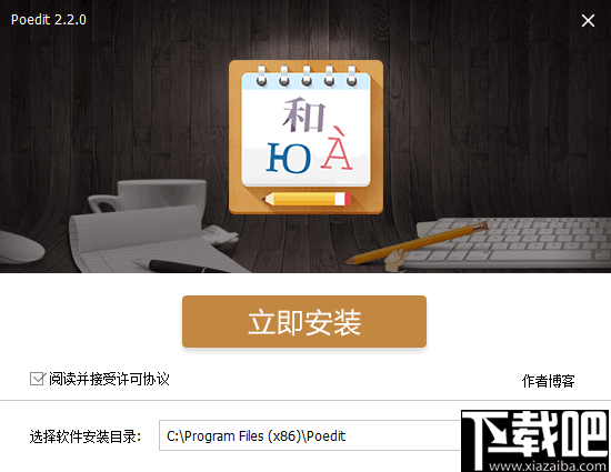 Poedit Pro Repack(汉化必备工具)